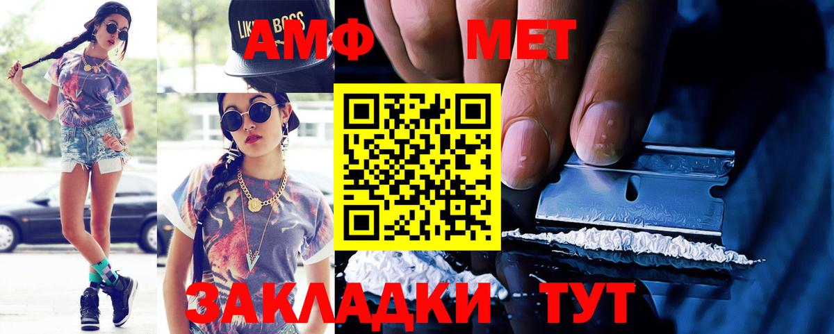 Amphetamine Premium  Амфетамин  Маркс  Вход с VPN  Амфетамин 