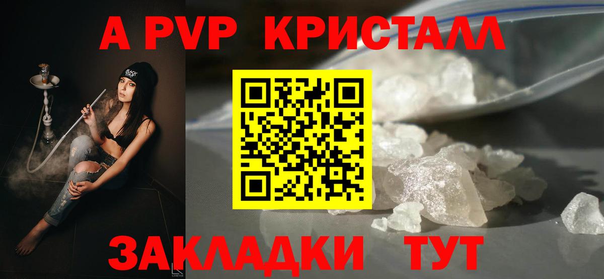 Alpha-PVP Соль  А ПВП кристаллы  APVP VHQ  А ПВП  Маркс  Вход с VPN 