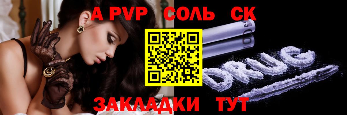 Альфа ПВП СК КРИС Маркс