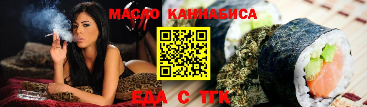 Маркс  Еда ТГК конопля  Вход с VPN 