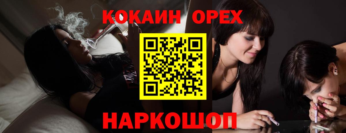 Кокаин  COCAIN 99%  Вход с VPN  Cocaine Перу  Маркс 
