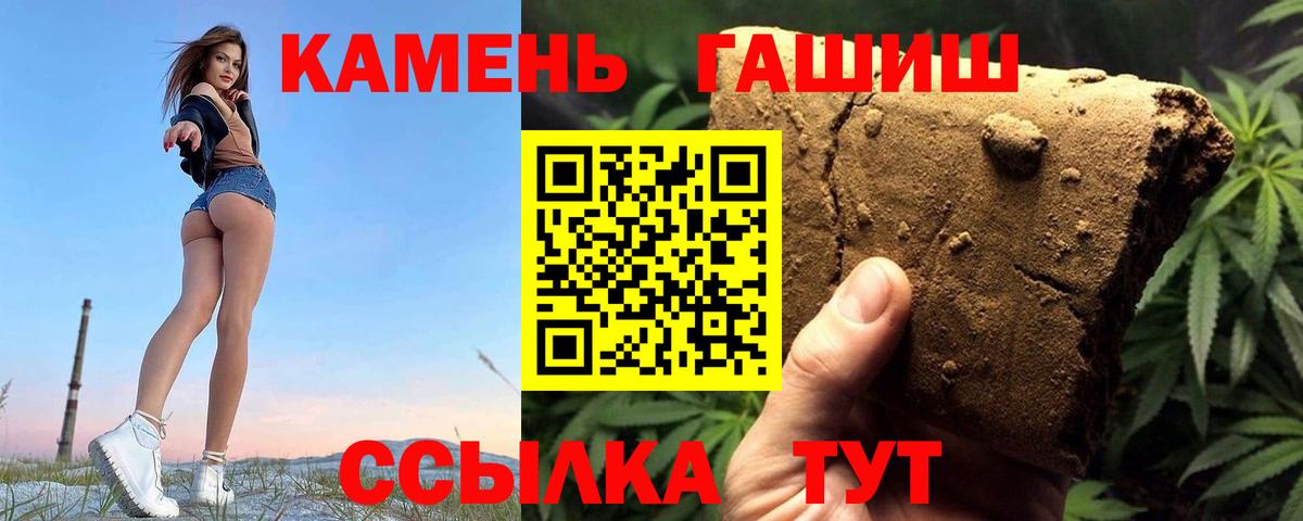 ГАШИШ  Вход с VPN  Маркс  Гашиш Premium  ГАШ AMNESIA HAZE 