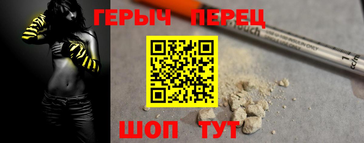 ГЕРОИН  Вход с VPN  Маркс  Героин Heroin 