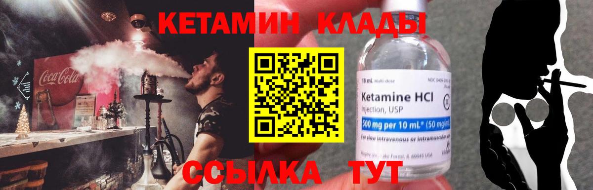 Кетамин ketamine Маркс