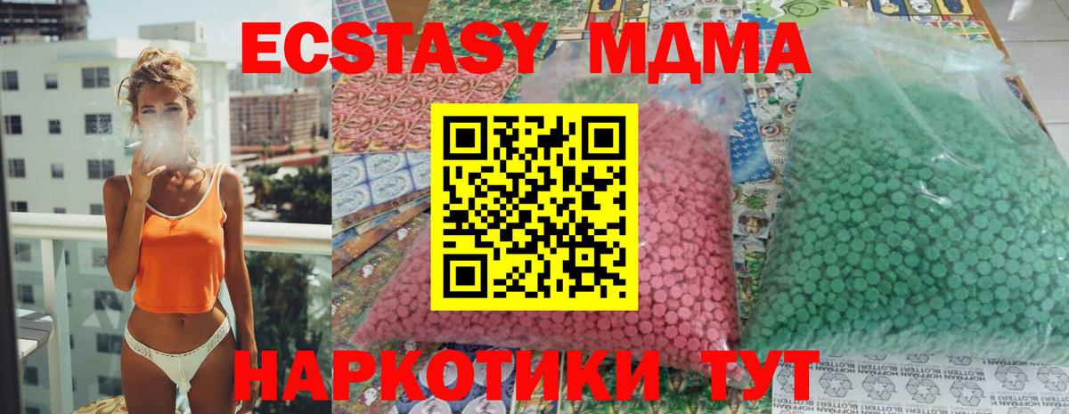 MDMA кристаллы  МДМА crystal  Вход с VPN  MDMA  Маркс 