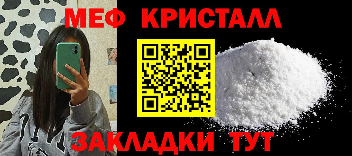 Маркс  МЕФ мука  МЯУ-МЯУ  Вход с VPN  МЯУ-МЯУ 4 MMC 