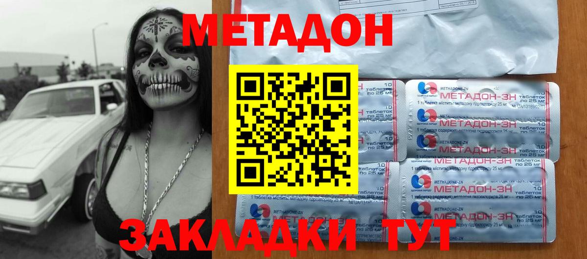 Маркс  Метадон VHQ  Вход с VPN  МЕТАДОН мёд 