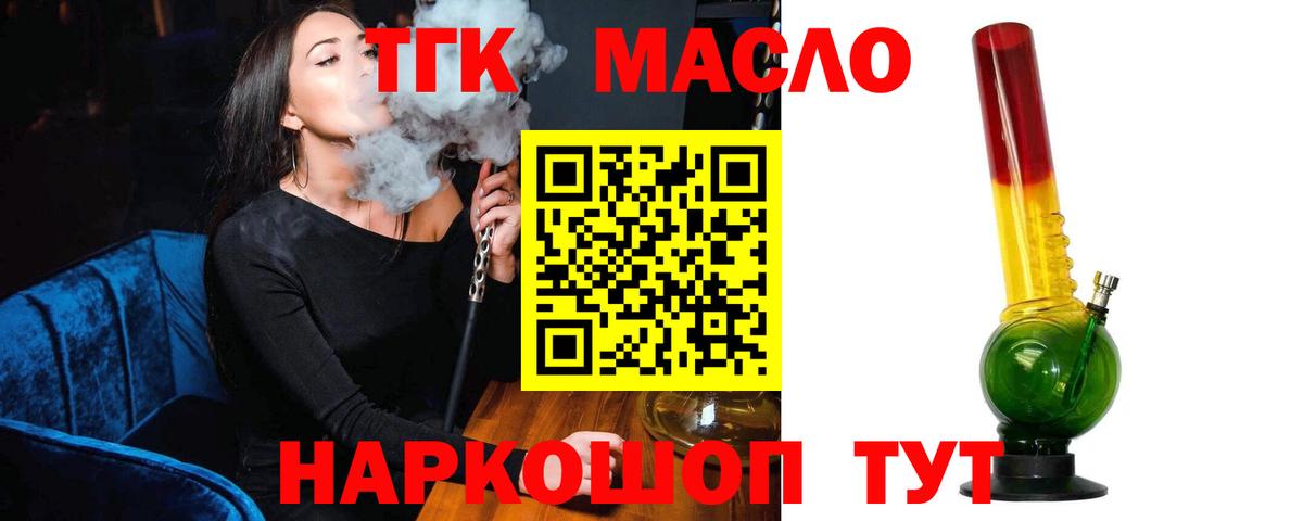 Дистиллят ТГК вейп Маркс