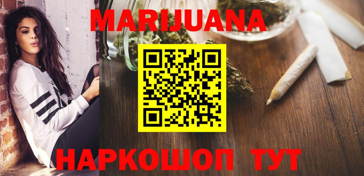 Конопля сатива  Вход с VPN  Бошки марихуана Bruce Banner  Маркс 
